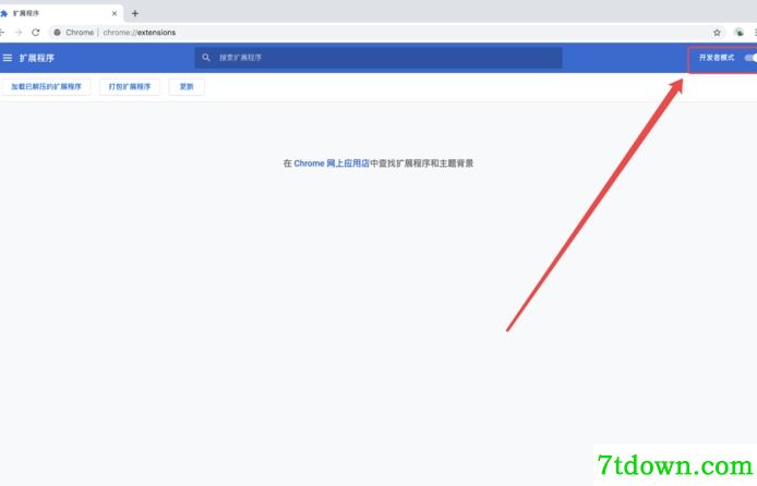 打开开发者模式