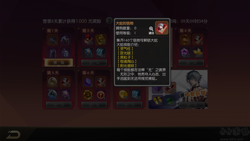 拳皇97ol九游版 v5.0.0安卓版