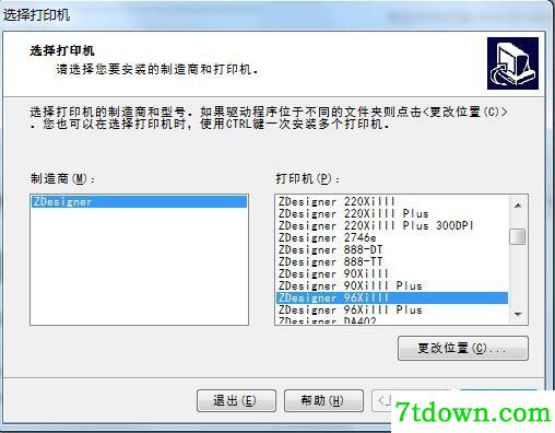 斑马Zebra 96XiIII打印机驱动 v2.7.03.12正版
