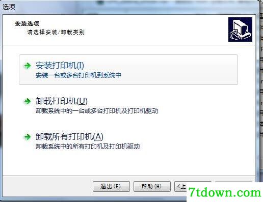 斑马Zebra TLP2044打印机驱动 v5.1.7正版
