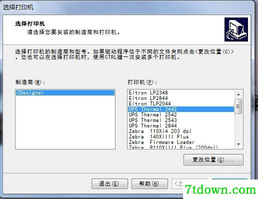 斑马Zebra 2442打印机驱动 v5.1.7正版