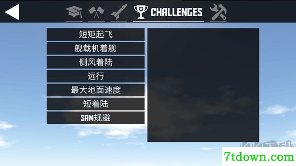 手游攻略截图5