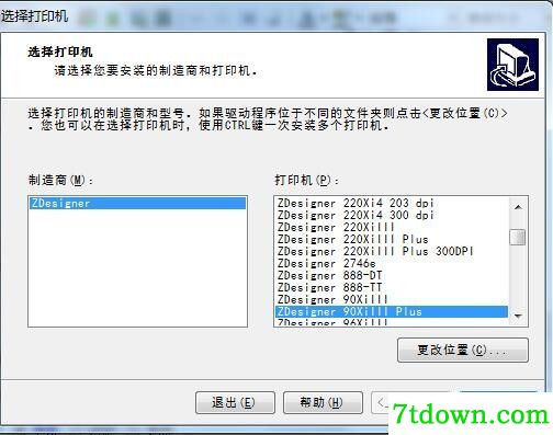 斑马Zebra 90XiIII PLUS打印机驱动 v2.7.03.12正版