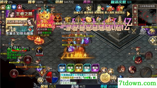 天芒之神