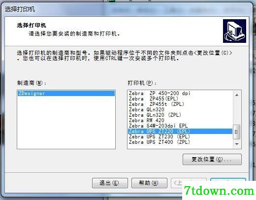斑马Zebra ZT220打印机驱动 v5.1.7正版