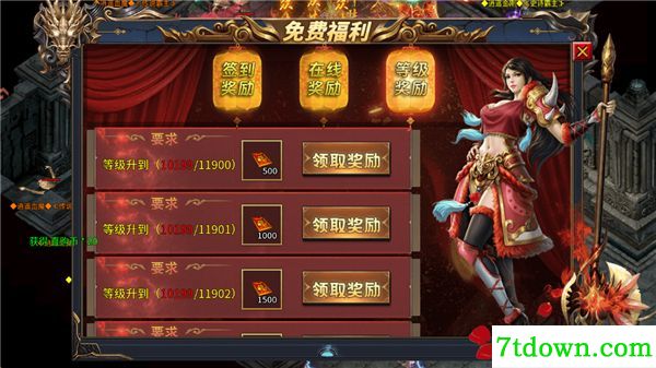 天芒之神