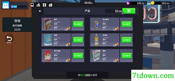 超市经理模拟器