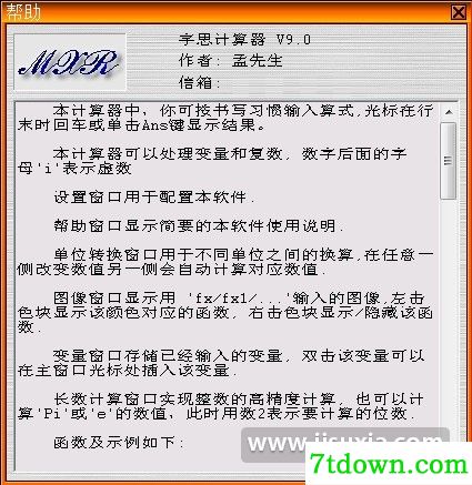 宇思计算器