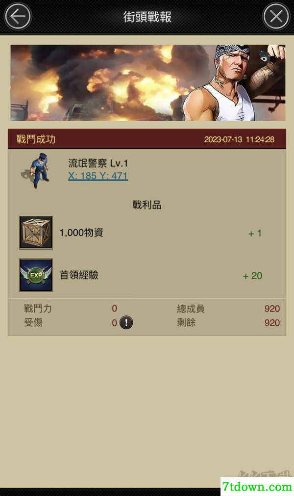 黑道风云