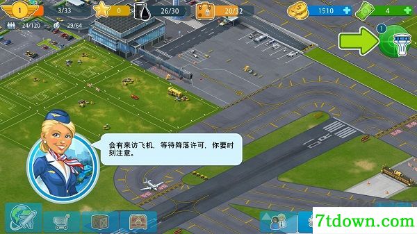 机场城市