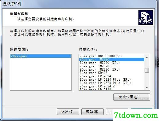 斑马Zebra iMZ220打印机驱动 v2.7.03.12正版