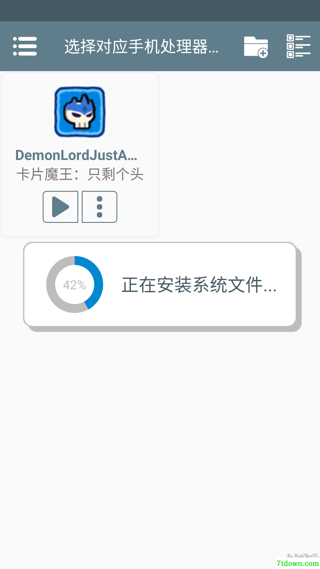 卡片魔王只剩个头