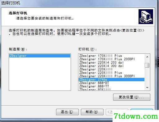 斑马Zebra 2746e打印机驱动 v2.7.03.12正版