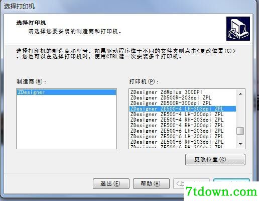 斑马Zebra ZE500打印机驱动 v2.7.03.12正版