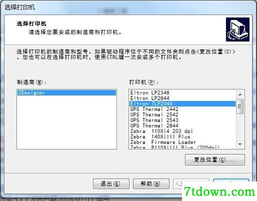 斑马Zebra TLP2044打印机驱动 v5.1.7正版