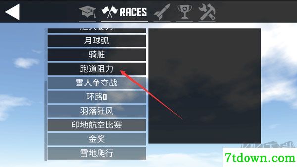 手游攻略截图3
