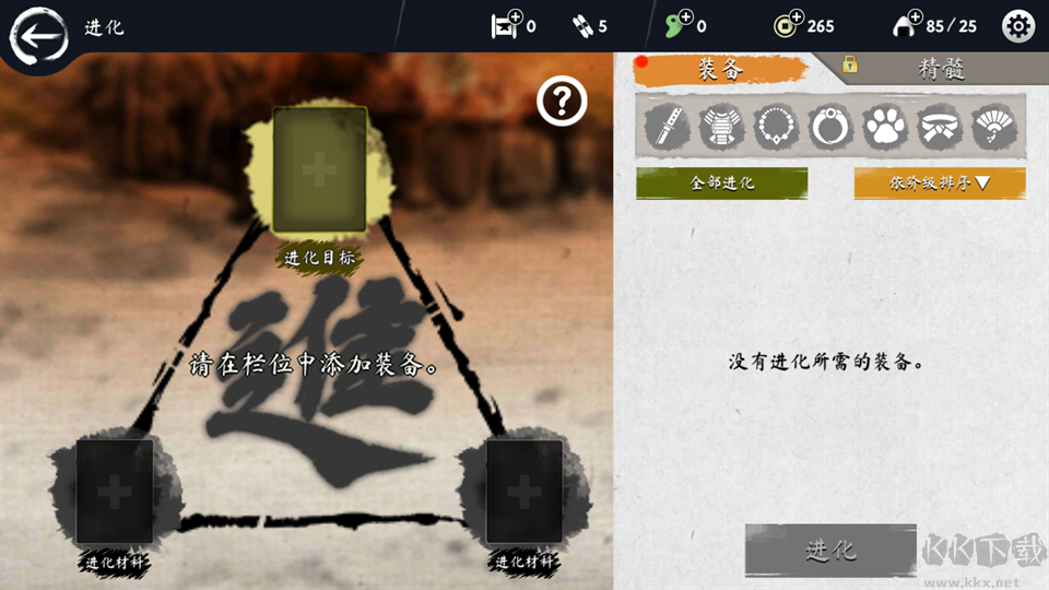 浪人末代武士单机版 v2.20.775安卓版