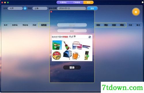 12306千寻抢票基本介绍
