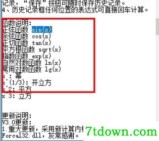 阿甘表达式计算器