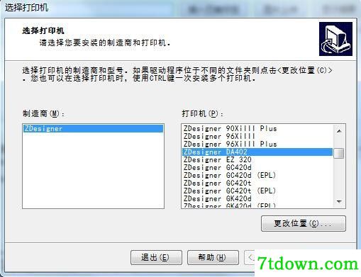 斑马Zebra DA402打印机驱动 v2.7.03.12正版