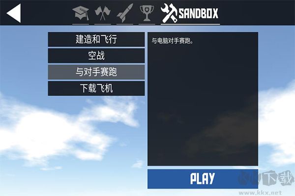 简单飞机(SimplePlanes)汉化官网版 v1.12安卓版