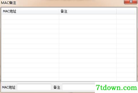 局域网查看软件使用方法8