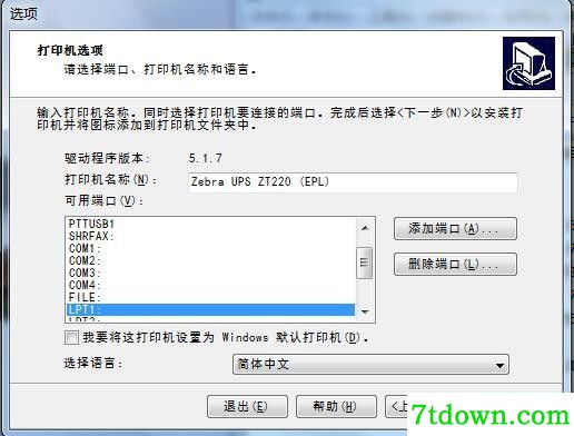 斑马Zebra ZT220打印机驱动 v5.1.7正版