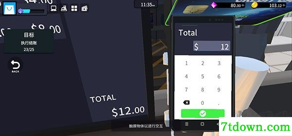 超市经理模拟器