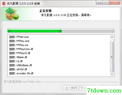 非凡影音安装步骤4