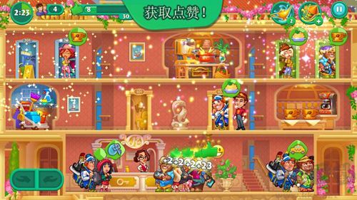 疯狂大酒店免费版v4.18.3.2安卓版