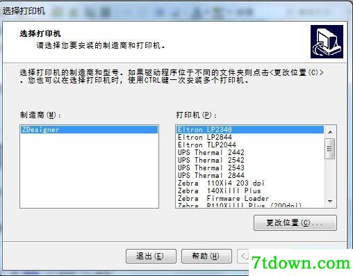 斑马Zebra LP2348打印机驱动 v5.1.7正版