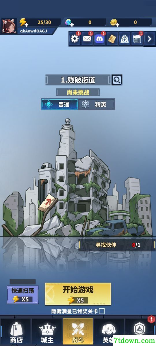 勇者传说终末之战