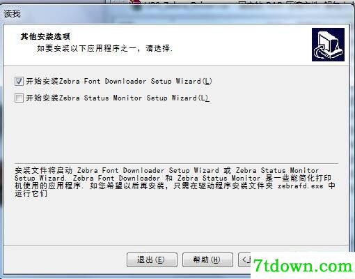 斑马Zebra LP2844打印机驱动 v5.1.7正版