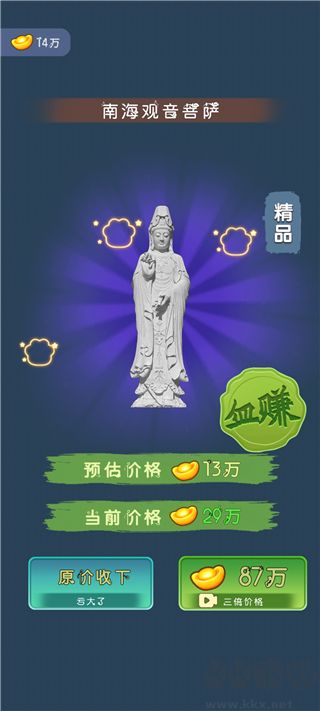 古董大师模拟器官网版 v1.1.6安卓版