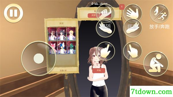 女友模拟器移动版