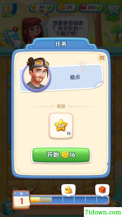 绯闻港口移动版