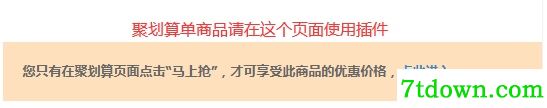 秒杀助手截图6