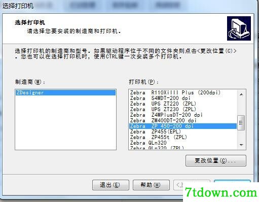 斑马Zebra ZP450打印机驱动 v5.1.7正版