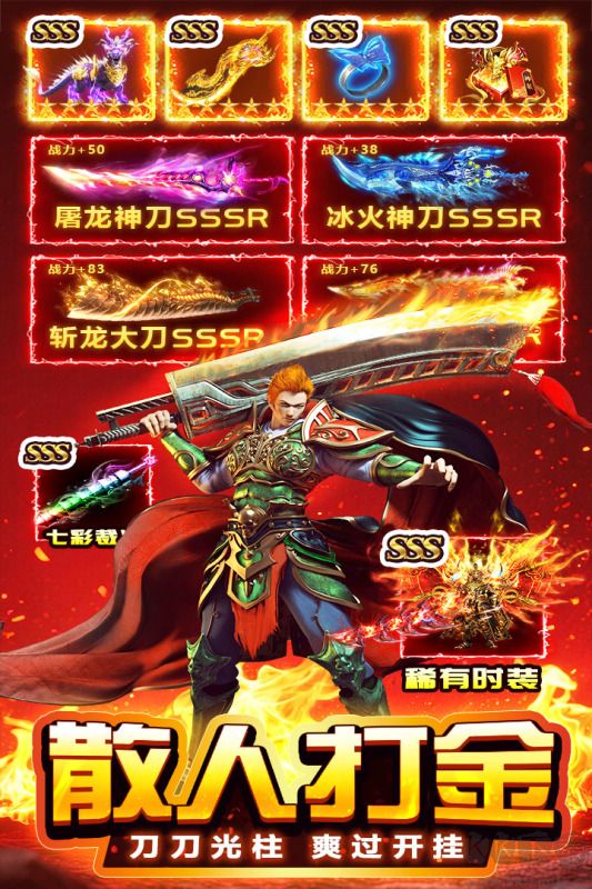 天芒之神正版 v1.0.3安卓版