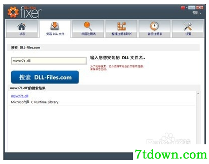 电脑网络修复软件使用方法截图2