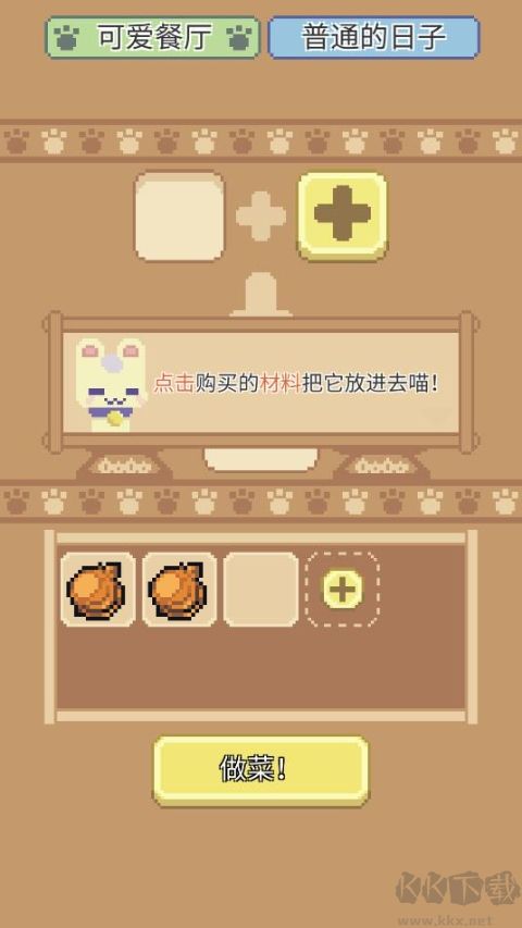 喵味餐厅官网版 v1.0.31安卓版