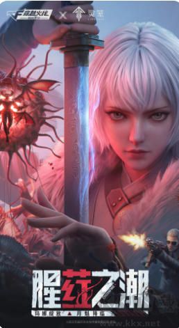 穿越火线正版 v1.0.5安卓版