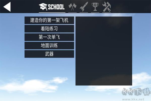 简单飞机移动版 v1.12.205安卓版