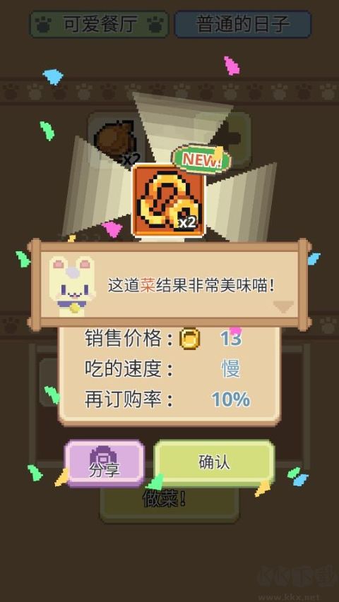 喵味餐厅官网版 v1.0.31安卓版