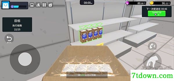 超市经理模拟器