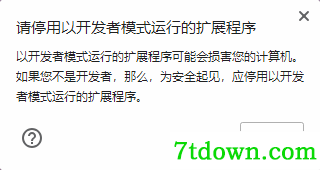 Chrome访问助手安装失败解决方法