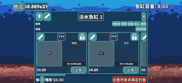 轻松水族馆官网版 v1.1.1安卓版