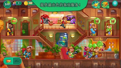 疯狂大酒店免费版v4.18.3.2安卓版