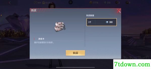 穿越火线