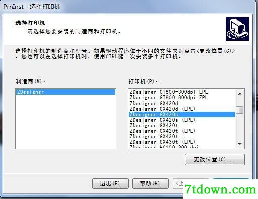 斑马Zebra GX420s打印机驱动 v5.3.44正版